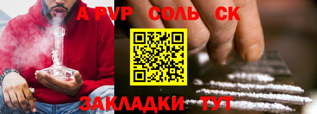 Альфа ПВП мука Кириши