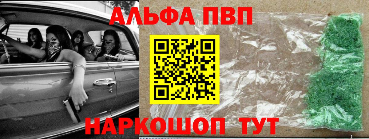 наркота  Вход с VPN  Alfa_PVP СК КРИС  Альфа ПВП  Кириши  А ПВП VHQ 
