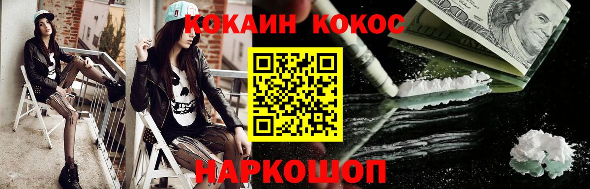 Кокаин 99%  КОКАИН Эквадор  Кириши  Вход с VPN 