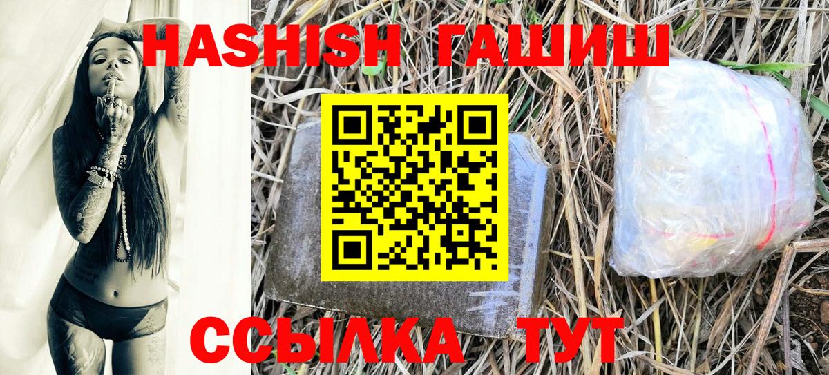Гашиш  Вход с VPN  ГАШИШ AMNESIA HAZE  Кириши  Гашиш хэш 
