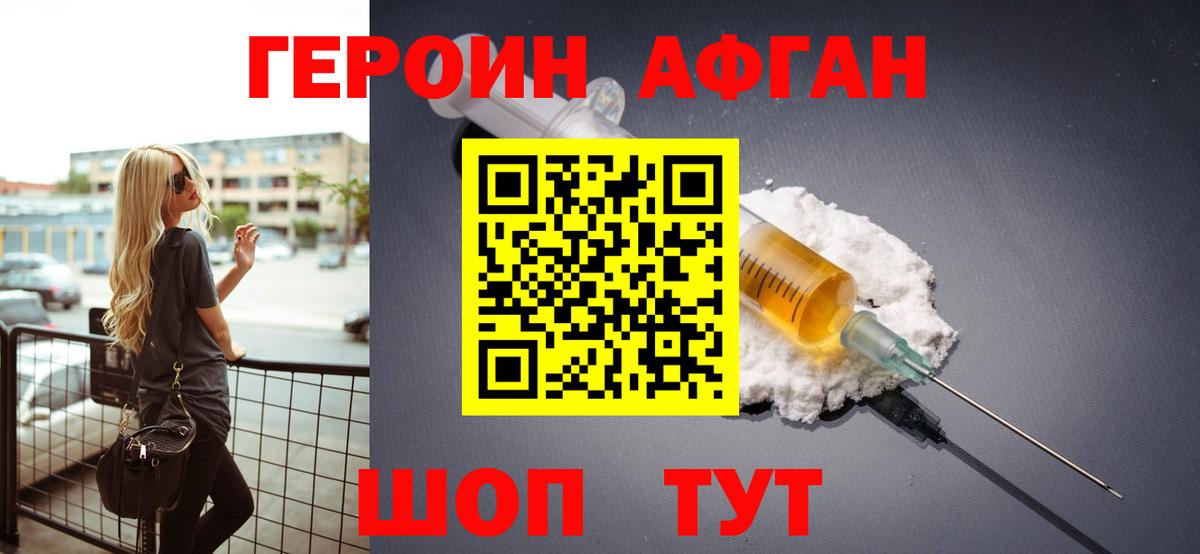 Героин VHQ Кириши