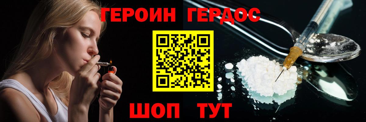 Героин  Героин афганец  Вход с VPN  Кириши 