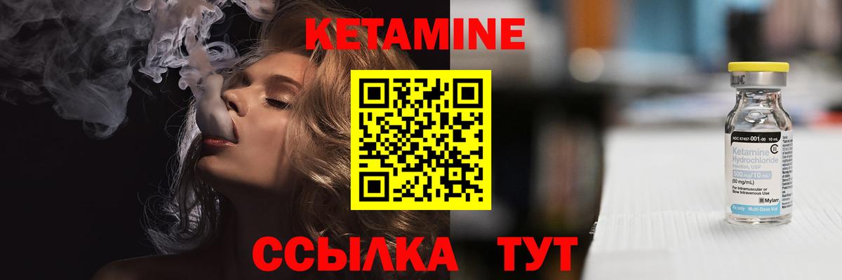 кракен   Кетамин ketamine  Вход с VPN  Кетамин ketamine  Кириши 