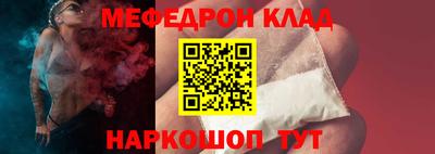 мефедрон Павлово