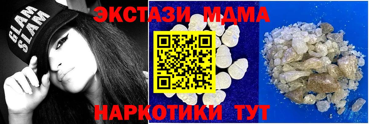 МДМА VHQ Кириши