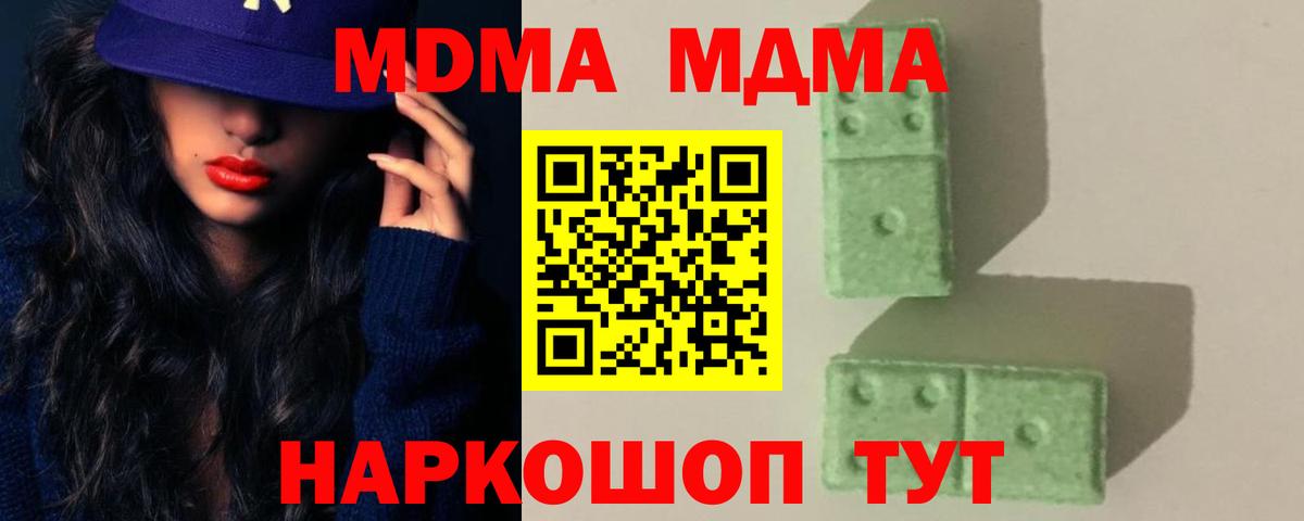 Кириши  МДМА молли  МДМА VHQ  Вход с VPN 