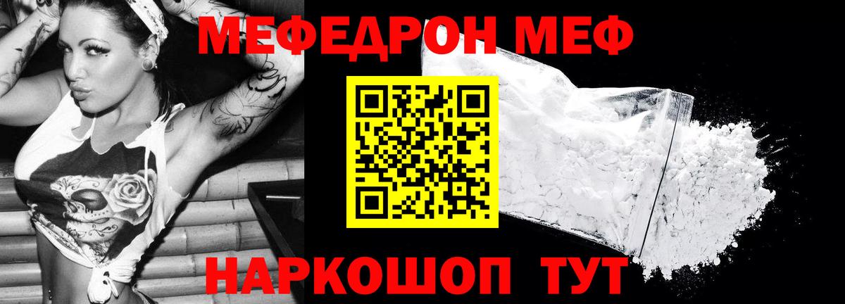 Мефедрон  Кириши