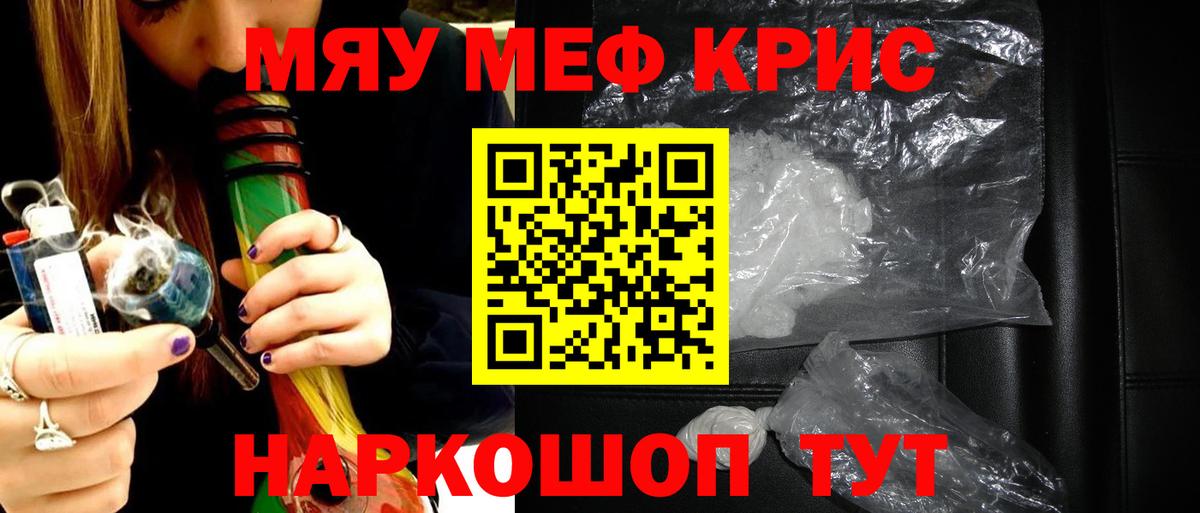 Мефедрон  Вход с VPN  МЯУ-МЯУ  МЯУ-МЯУ 4 MMC  Кириши  МЕФ 4 MMC 