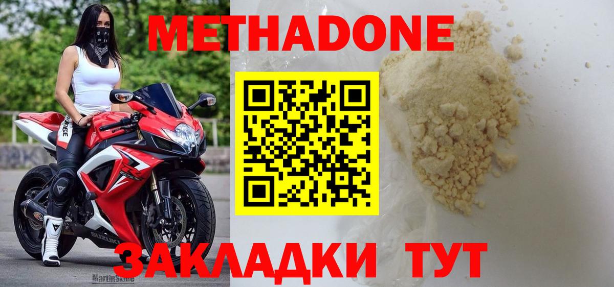 Метадон кристалл  Вход с VPN  кракен как зайти  Метадон мёд  Кириши 