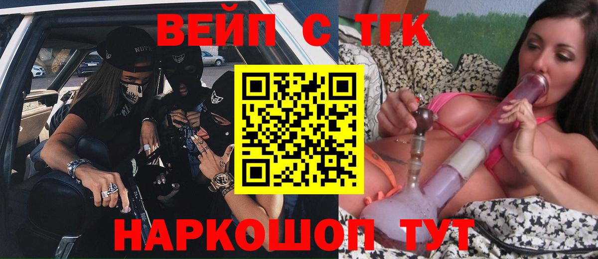 ТГК Wax  Дистиллят ТГК жижа  Кириши  Вход с VPN 