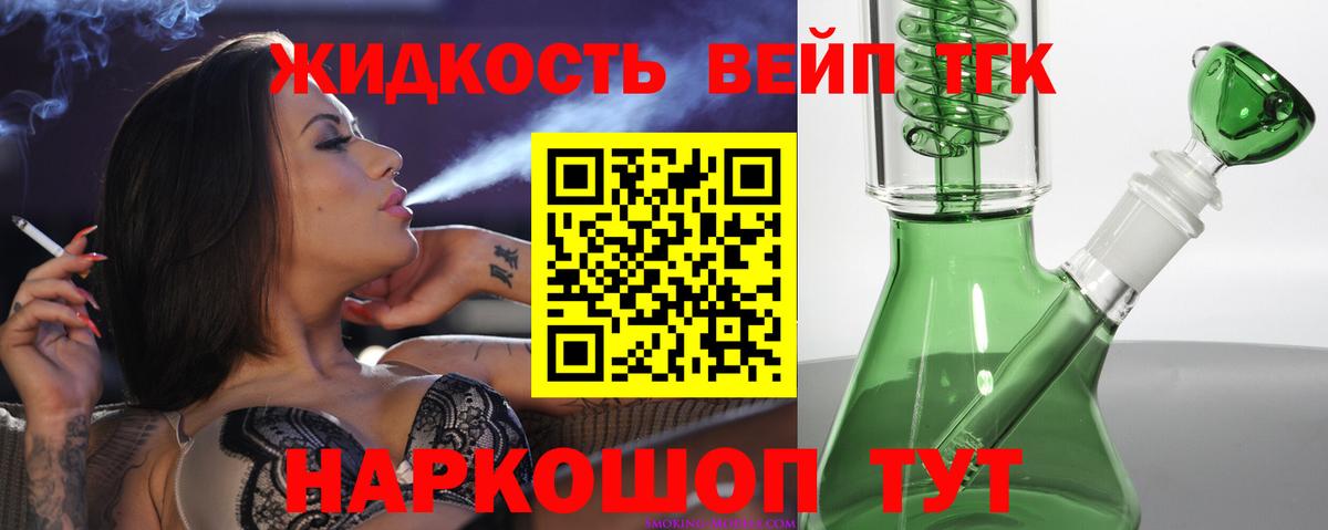 Дистиллят ТГК THC oil Кириши